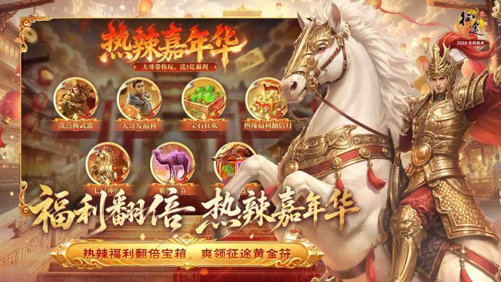 原始征途截图