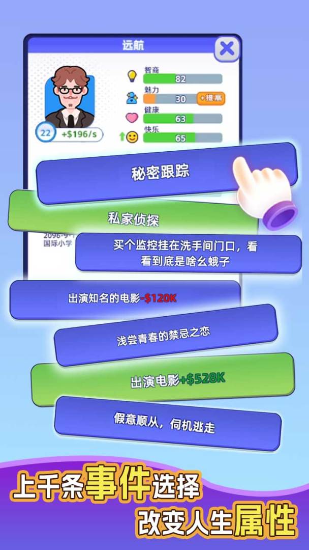 我是冒险家游戏截图