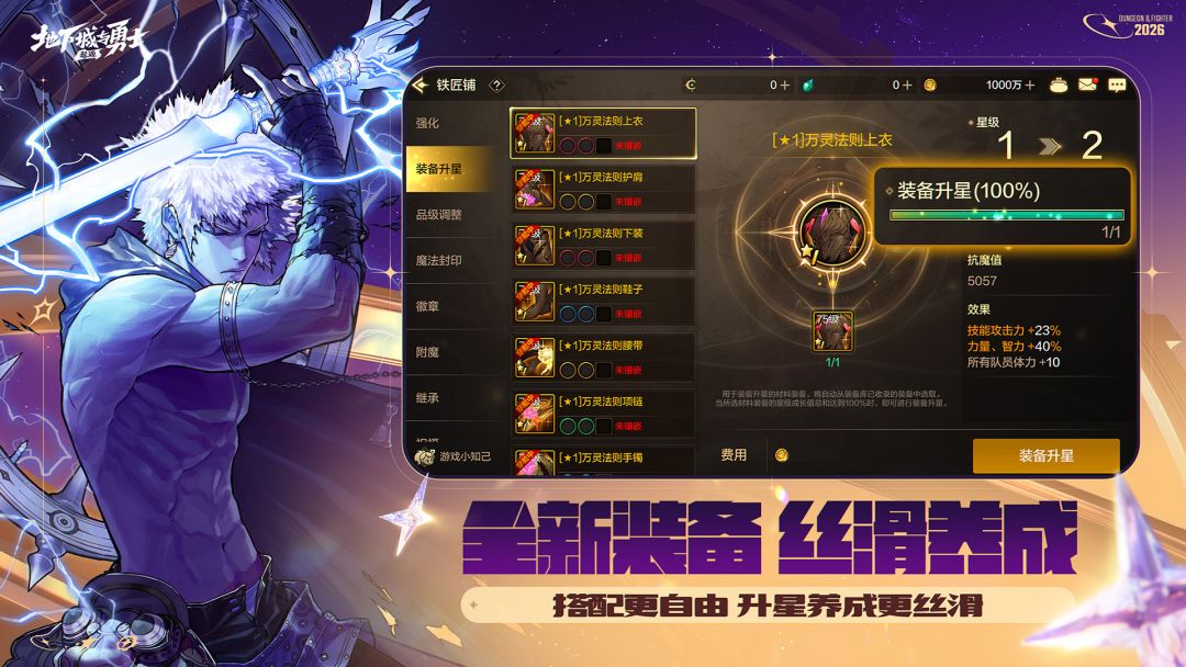 地下城与勇士：起源游戏截图