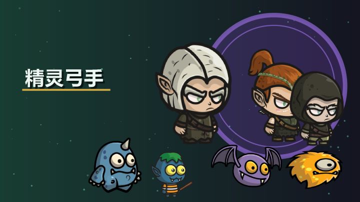 精灵弓手 封面