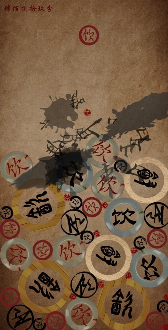合成甲骨文游戏截图