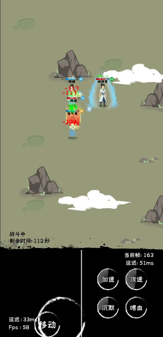 寒江雪2游戏截图