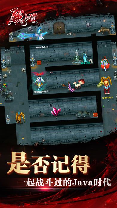 魔与道 登录送金色神宠游戏截图
