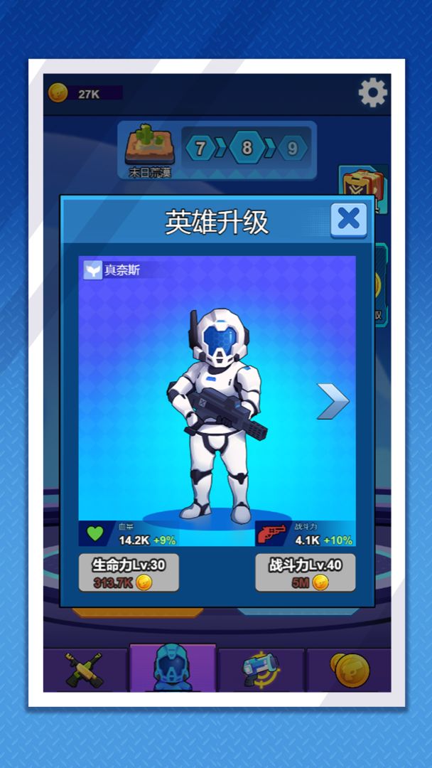 废土穿越游戏截图