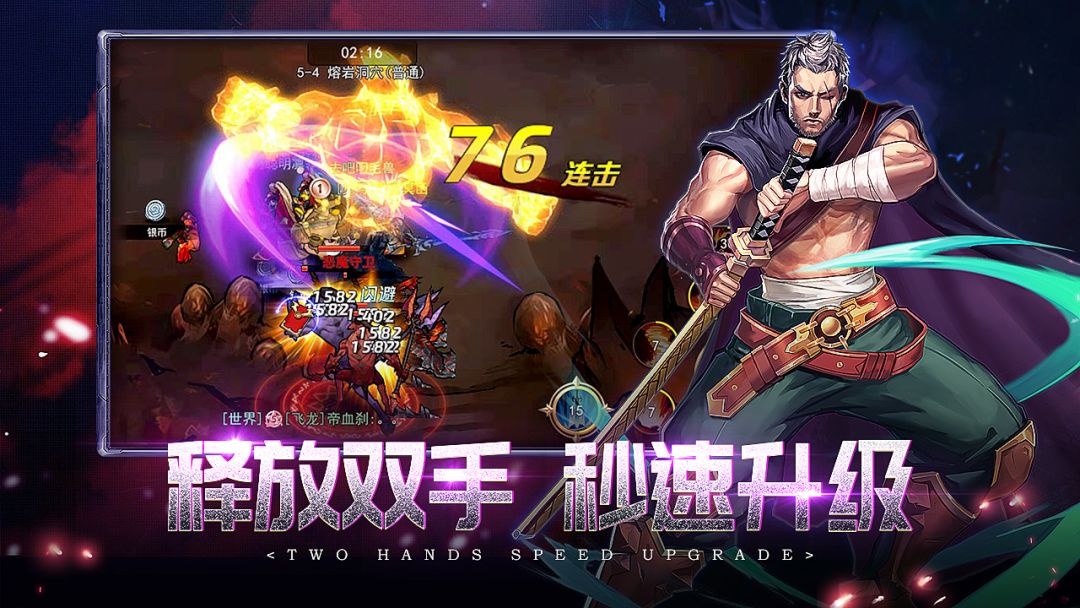 英雄的战争游戏截图