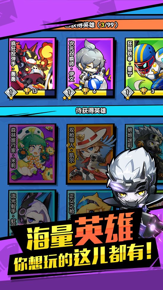 枪枪大乱斗游戏截图