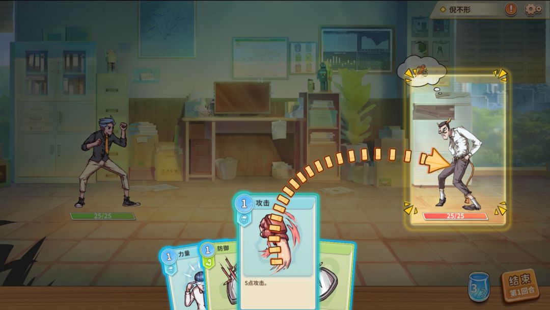 毕业之后游戏截图