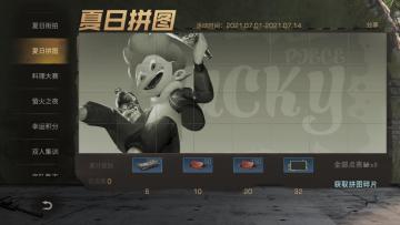 夏日热力激发！《明日之后》料理大赛火爆开展