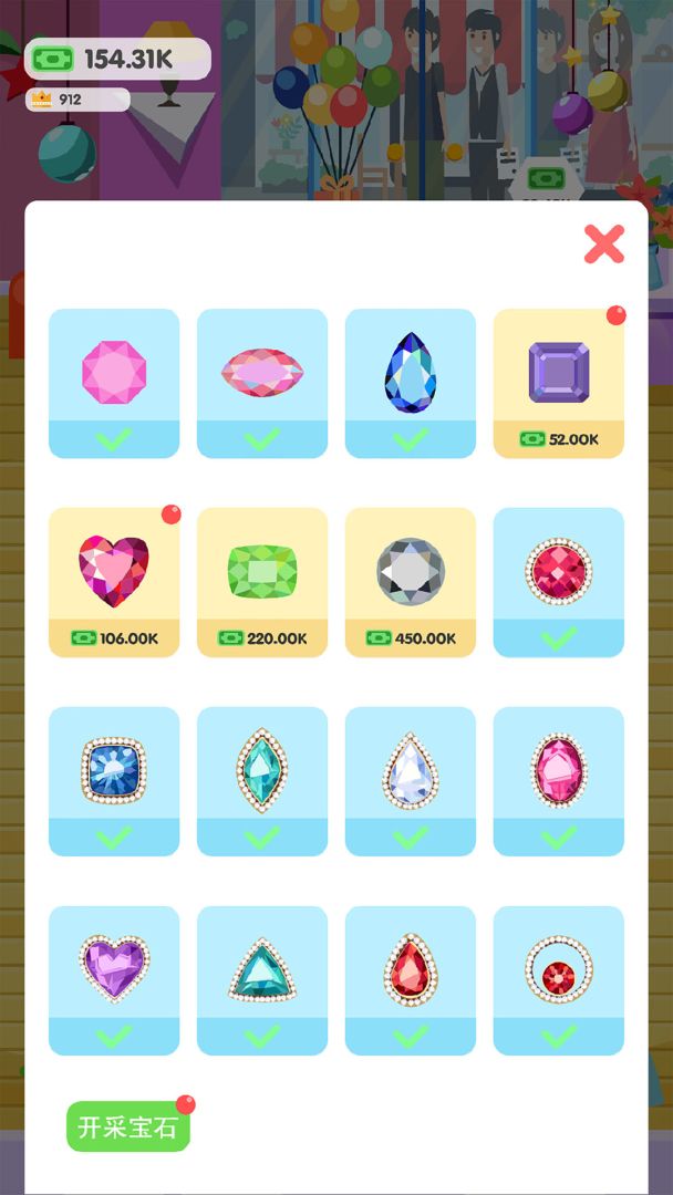 我的宝石星游戏截图