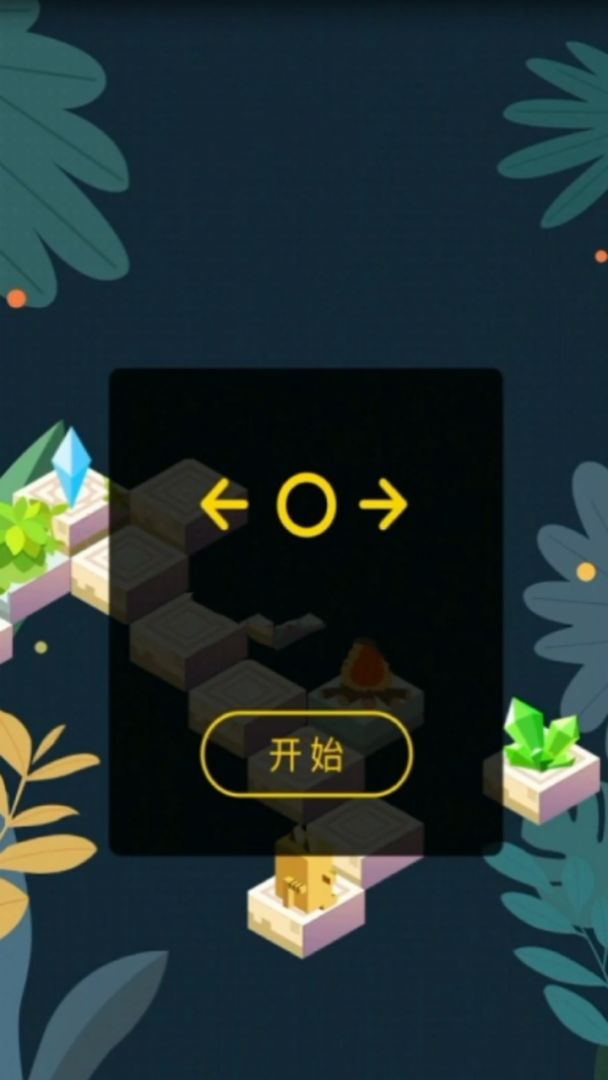 爬梯达人游戏截图