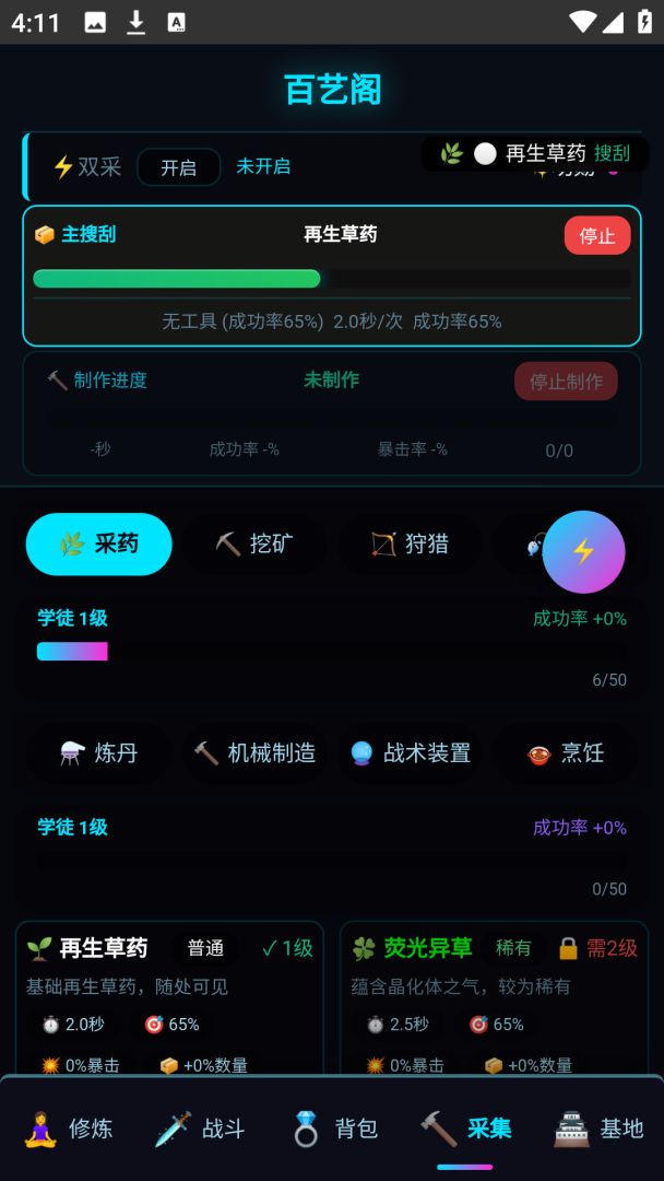 末日烬土游戏截图
