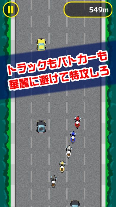 特攻！原チャリ族游戏截图