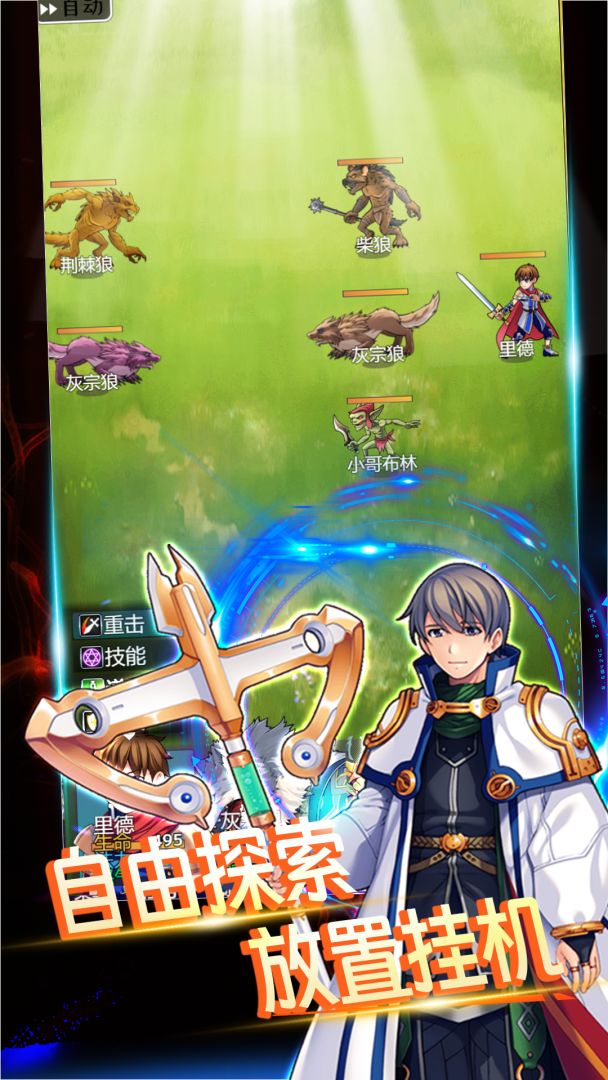 梦幻异界游戏截图