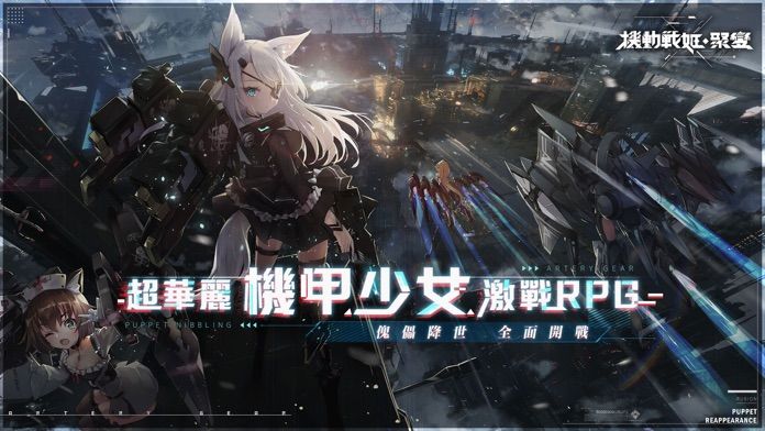 機動戰姬:聚變游戏截图