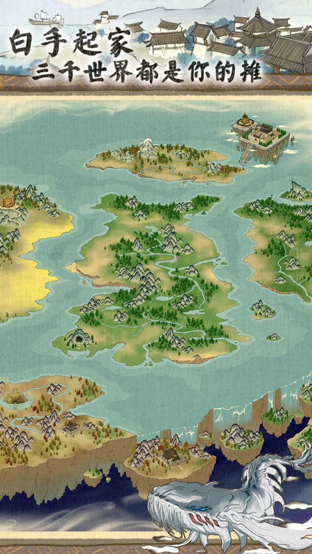 代号：洪荒游戏截图