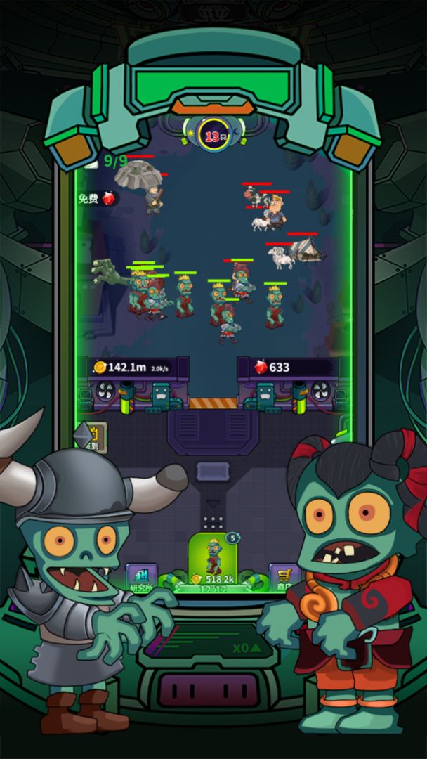 僵尸工厂游戏截图