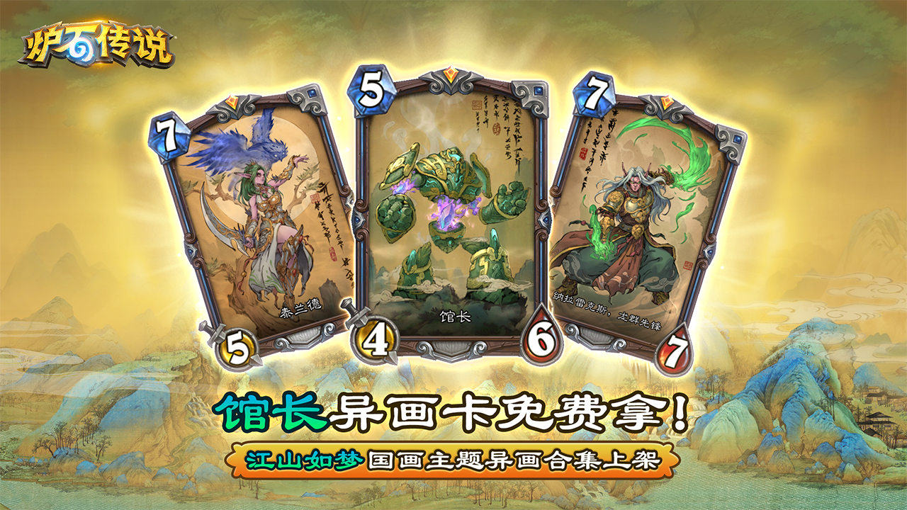 “漫游翡翠梦境”即将上线！