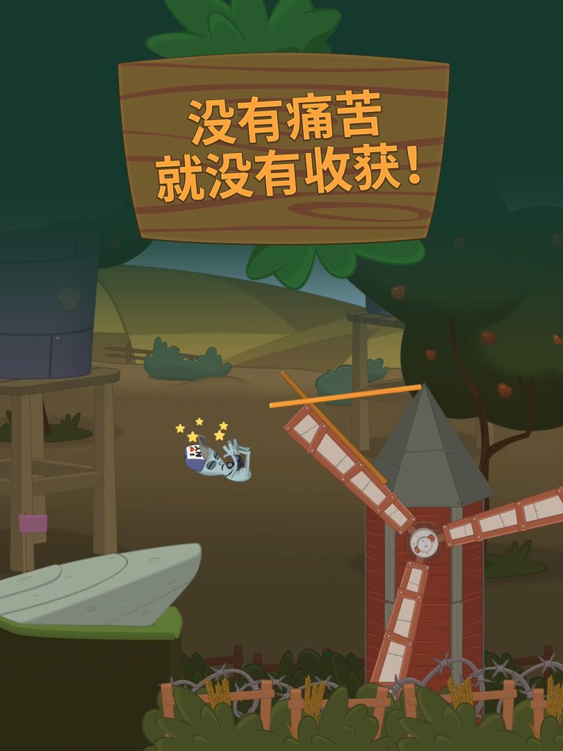 行走大师 (Walk Master)游戏截图