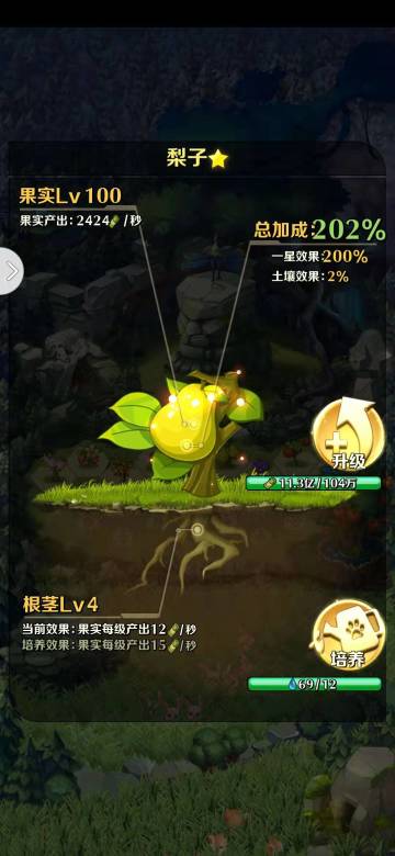 动物战争之采集玩法