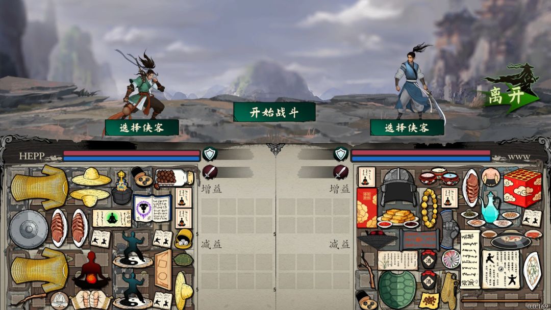 背包闯江湖游戏截图