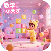 数字小天才icon