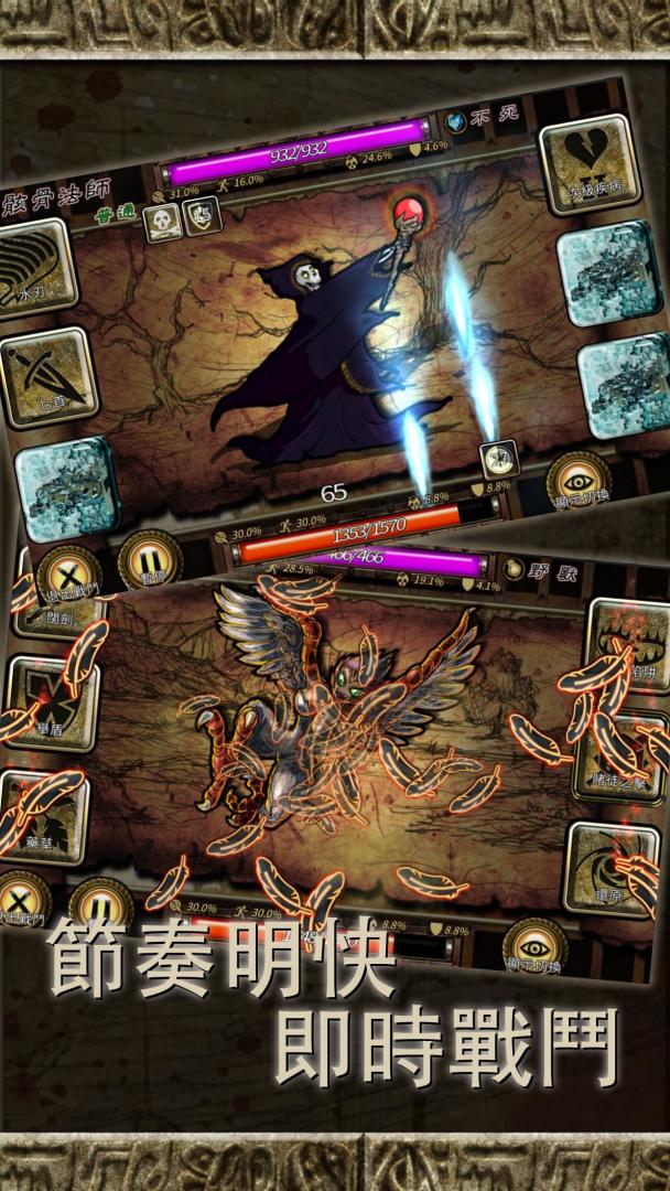 符文重生游戏截图