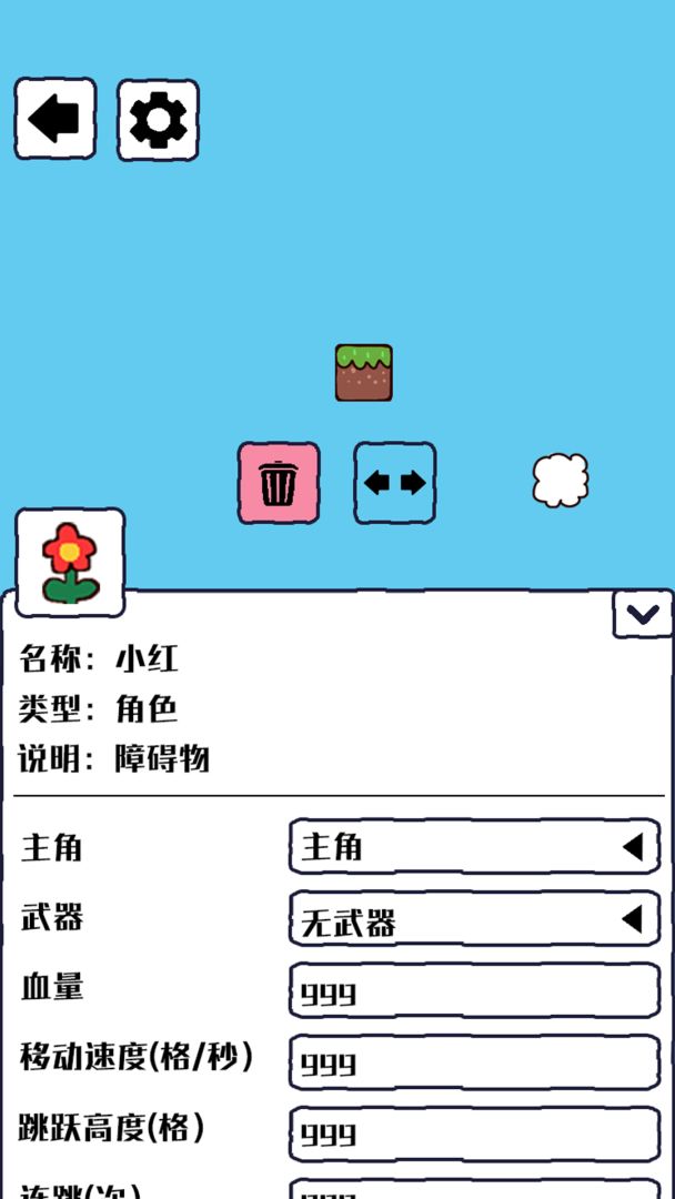 沙盒模拟器游戏截图