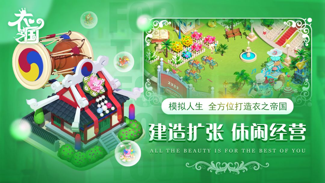 女神来了游戏截图
