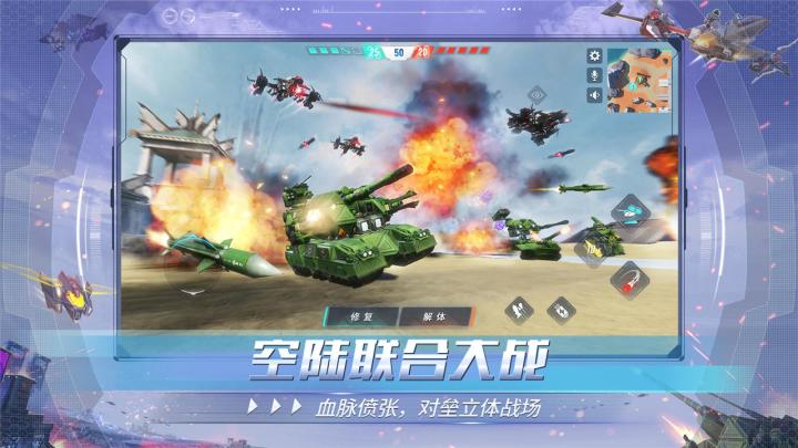 重装上阵截图