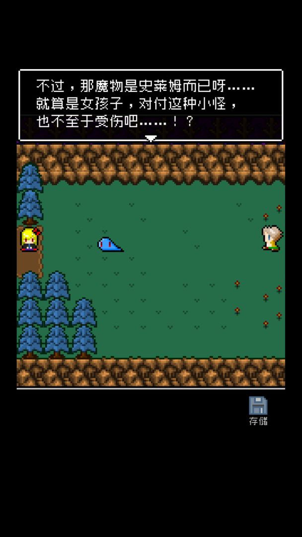 为什么勇者大人会这么弱呢游戏截图