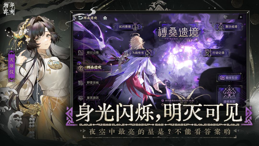 物华弥新游戏截图