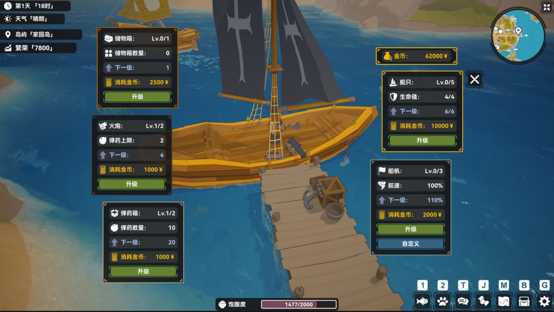 宁静之海游戏截图