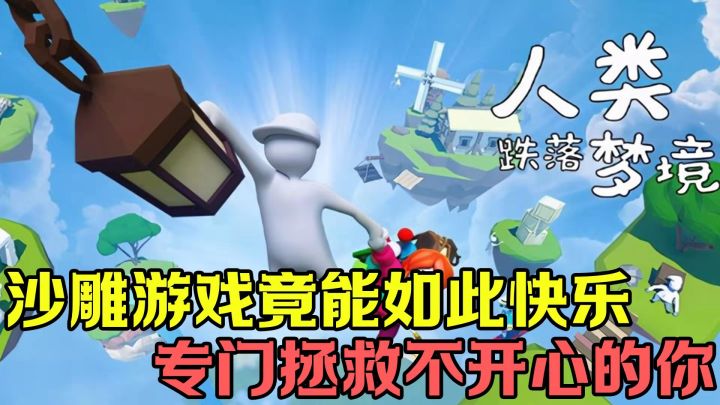 当你跌落梦境之中，只要不是噩梦就一定是一个特别沙雕的梦截图