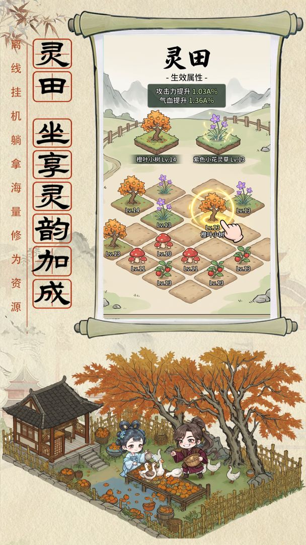 神魔传游戏截图