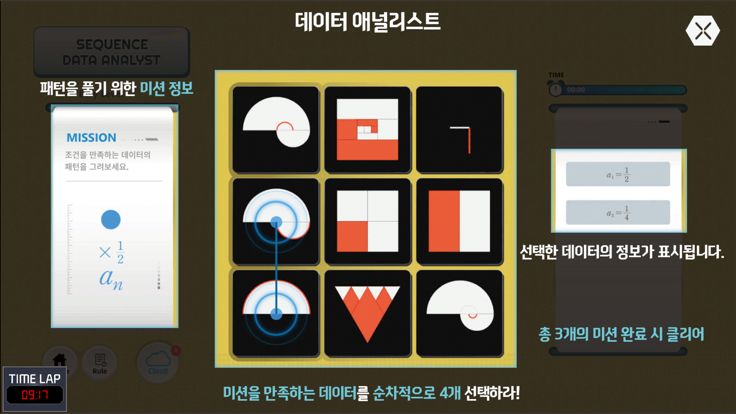 수학 방탈출 | AMAZING A.I. MATHCAPE游戏截图