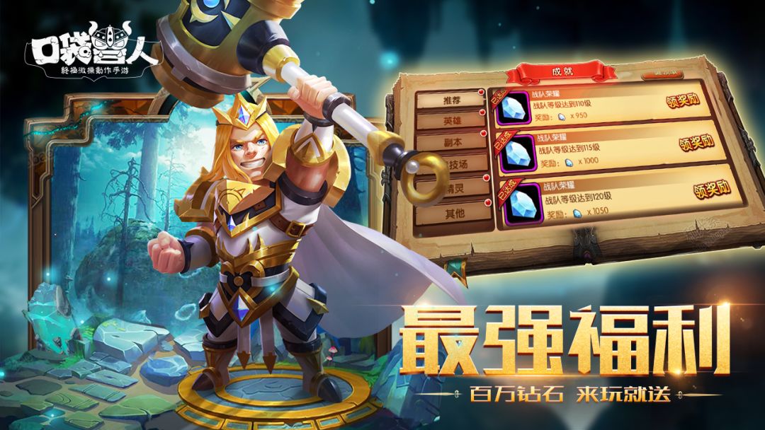 口袋兽人游戏截图