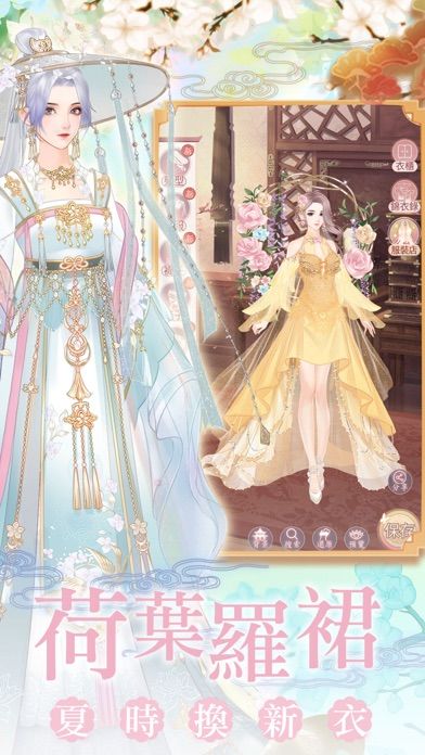 戀戀清庭游戏截图