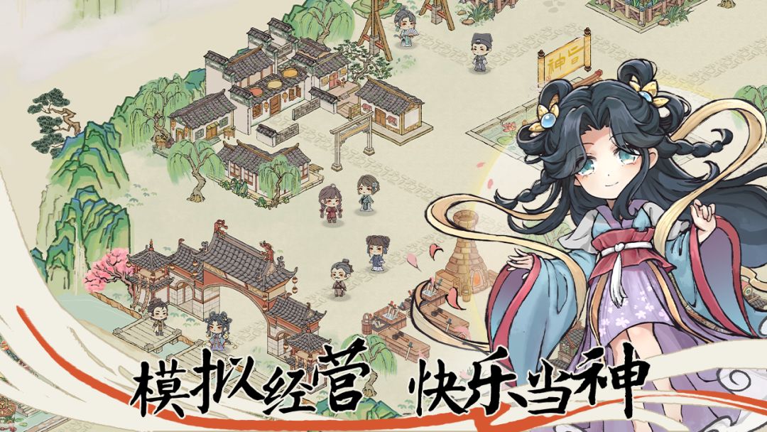 叫我神明大人游戏截图