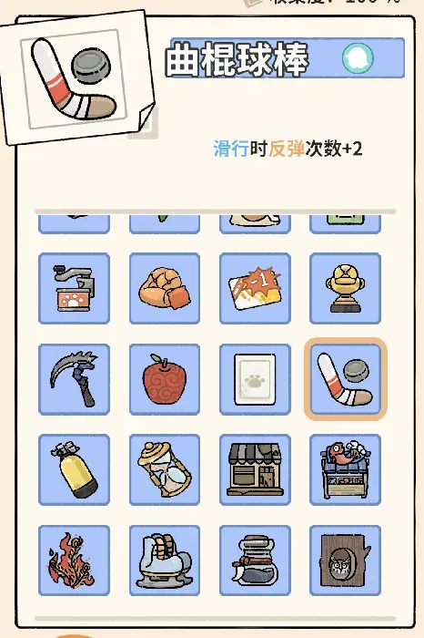 新天赋+新道具
