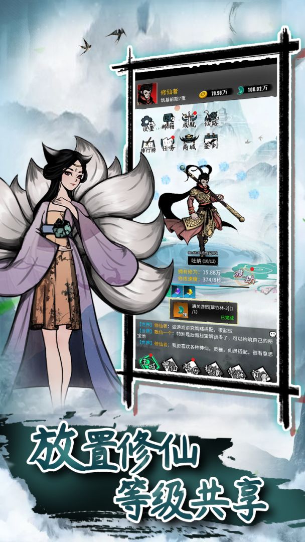 逍遥仙游游戏截图