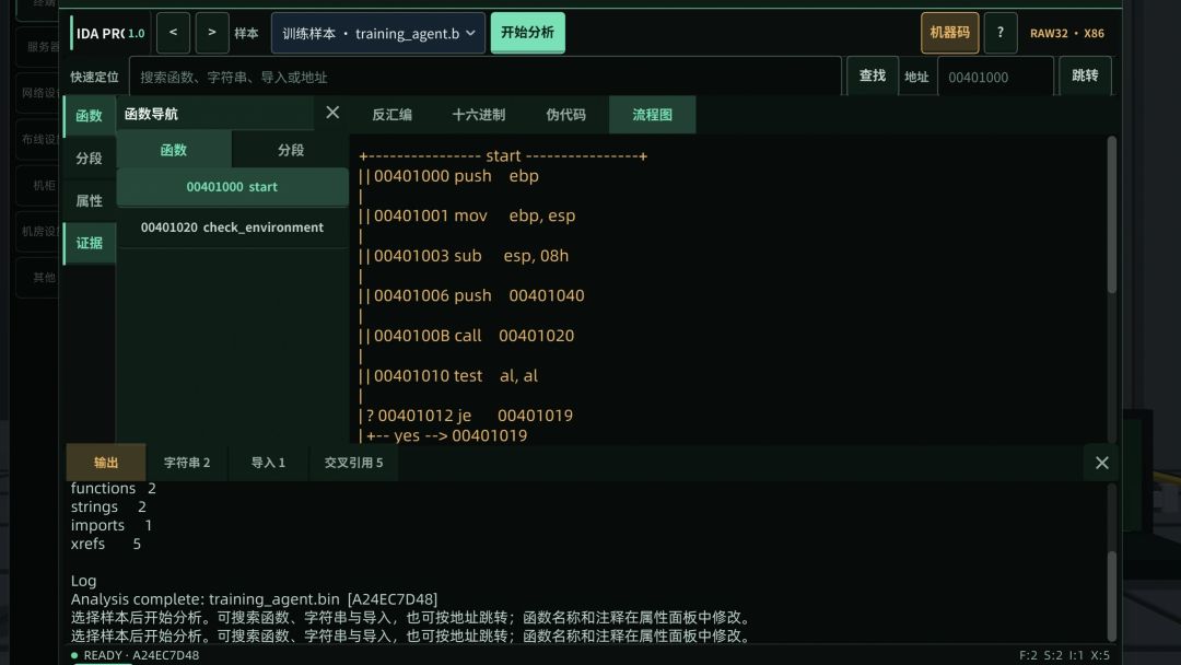网络工程师游戏截图