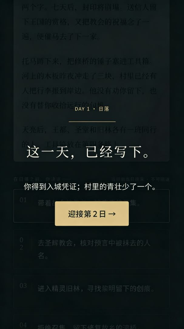 第七日的勇者游戏截图