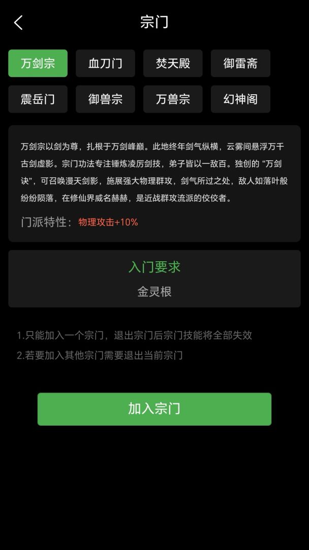 轮回修仙（TapTap 测试版）游戏截图