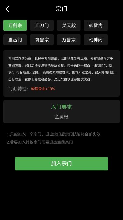 轮回修仙（TapTap 测试版）截图