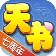 天书奇谈手机软件1.0icon