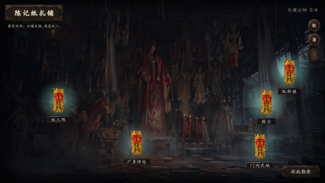 阴司笔录游戏截图