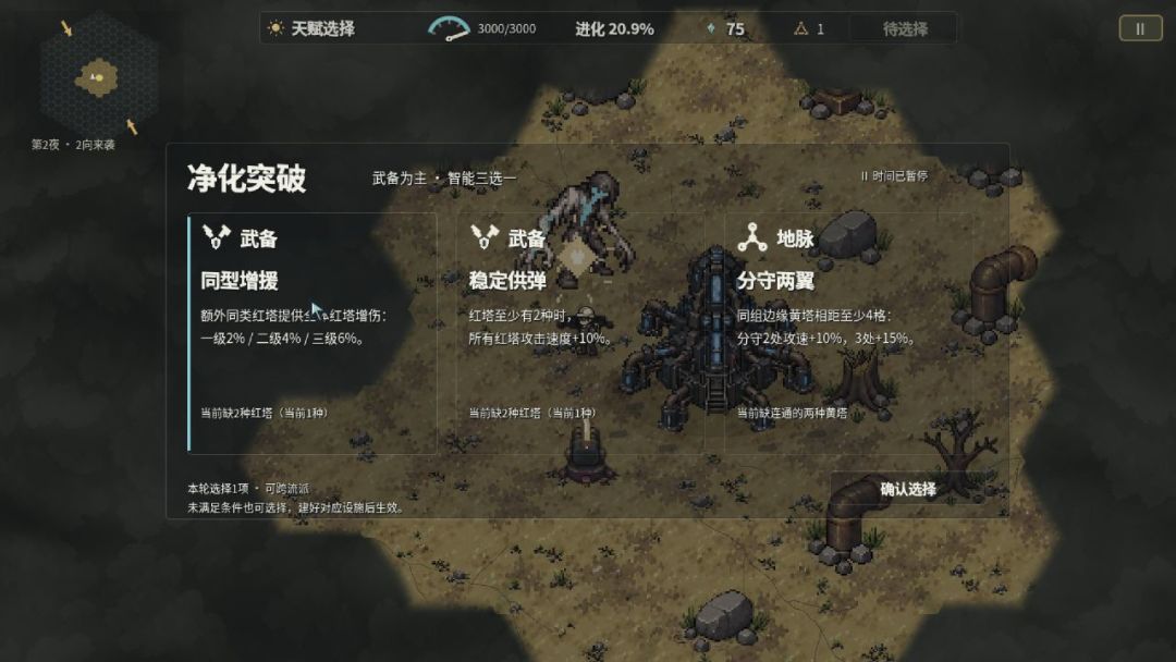 以太残响游戏截图