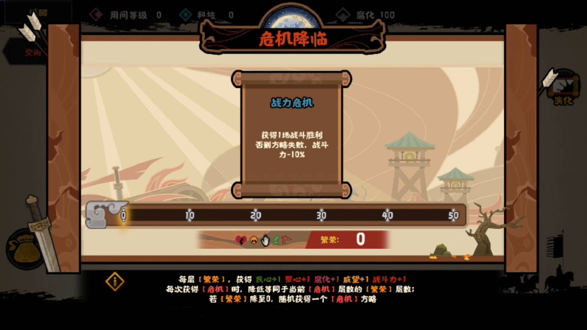 全新名臣专属系统