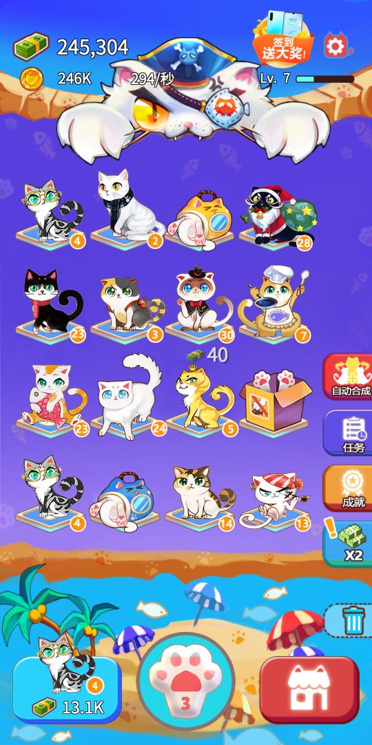 嗨喵喵游戏截图