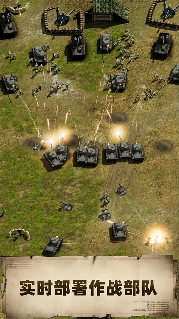 突击1944游戏截图